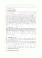 태평양의 글로벌 전략과 중국의 진출 사례 분석 14페이지
