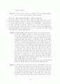 태평양의 글로벌 전략과 중국의 진출 사례 분석 19페이지