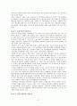 태평양의 글로벌 전략과 중국의 진출 사례 분석 21페이지