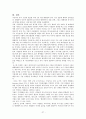 태평양의 글로벌 전략과 중국의 진출 사례 분석 27페이지