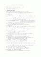 국어 남녀 언어의 사회언어학적 특성 연구 4페이지