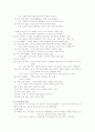 국어 남녀 언어의 사회언어학적 특성 연구 5페이지