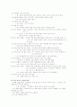 국어 남녀 언어의 사회언어학적 특성 연구 6페이지