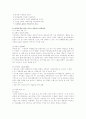 국어 남녀 언어의 사회언어학적 특성 연구 7페이지