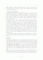정부의 환경예산 정책 분석 19페이지