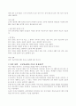 Sexuality in Relationships 7페이지