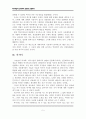 오늘의 역사학 서평 6페이지