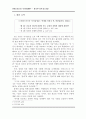 아담스미스의 도덕감정론 2페이지