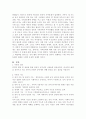 가족 문제 2페이지