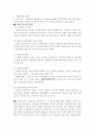 가족 문제 4페이지