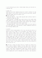 가족 문제 5페이지