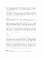 가족 문제 6페이지