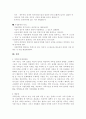 가족 문제 7페이지