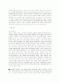 가족 문제 8페이지