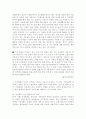 가족 문제 9페이지