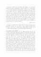 가족 문제 10페이지