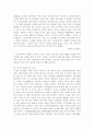 가족 문제 15페이지