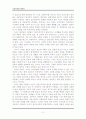 소비문화와 현대성 서평 3페이지