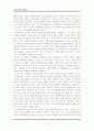 소비문화와 현대성 서평 4페이지