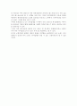 기억속의 외식업체 - 스테이커리 4페이지