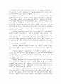 스키리조트에 대한 연구 -  용평리조트와 사호로 리조트를 중심으로 4페이지