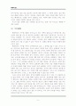 국화와 칼 서평 7페이지