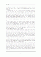 국화와 칼 서평 9페이지