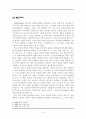 세계의 종교 리포트 5페이지