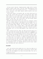 세계의 종교 리포트 7페이지