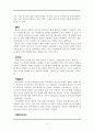세계의 종교 리포트 16페이지