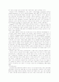영․ 유아 언어 발달 5페이지