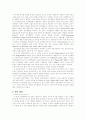 영․ 유아 언어 발달 6페이지