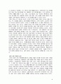 석유시대 언제까지 갈 것인가 4페이지
