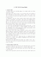 이반 일리치 (Ivan Illich) 1페이지