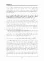 감성의 리더쉽 5페이지