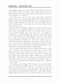누구를 위한 역사인가 3페이지