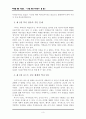 누구를 위한 역사인가 4페이지