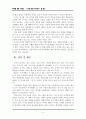 누구를 위한 역사인가 5페이지