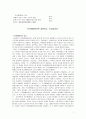 프레젼테이션 박사 서평 1페이지