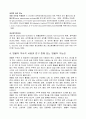 병풀에 대한 연구보고서 4페이지