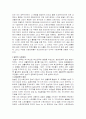 세계의 사회체육 7페이지