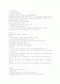 응급간호 분석 10페이지