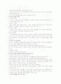 우리사회의 성 문화 14페이지