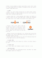 싸이월드 DECOMAS 사례 조사 4페이지