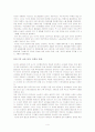 아프리카의 경제 4페이지