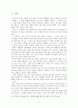 양안간의 경제 협력의 실태와 전망 그리고 시사점 2페이지