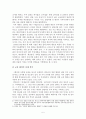 양안간의 경제 협력의 실태와 전망 그리고 시사점 5페이지