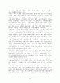 양안간의 경제 협력의 실태와 전망 그리고 시사점 14페이지