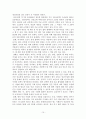 양안간의 경제 협력의 실태와 전망 그리고 시사점 15페이지