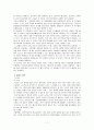 복지정책에 대한 여성노인의 소외와 해결방안 7페이지